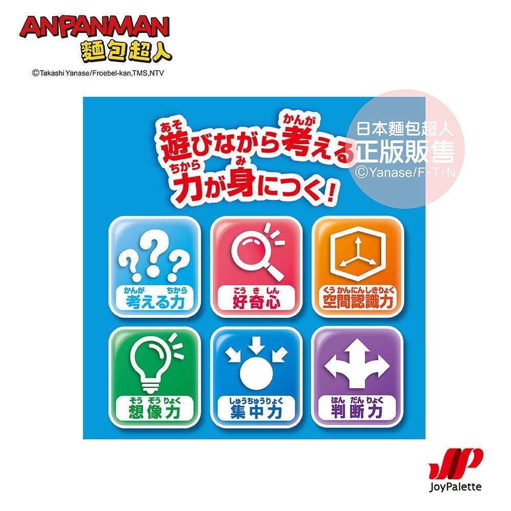 【正版公司貨】ANPANMAN 麵包超人-不思議!? 智慧感應麵包超人號(3歲~)-快速出貨-細節圖5