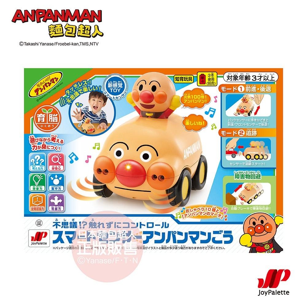 【正版公司貨】ANPANMAN 麵包超人-不思議!? 智慧感應麵包超人號(3歲~)-快速出貨-細節圖8