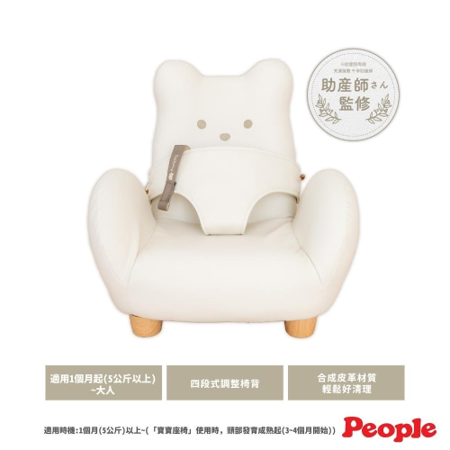 日本People-Teddy hug Petit四段折疊沙發床椅(新生兒-/安撫椅/耐重70kg/4段式/兒童椅)-快速