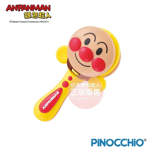 【正版公司貨】ANPANMAN 麵包超人-麵包超人 天才寶貝 兒童手搖板 3歲~-快速出貨