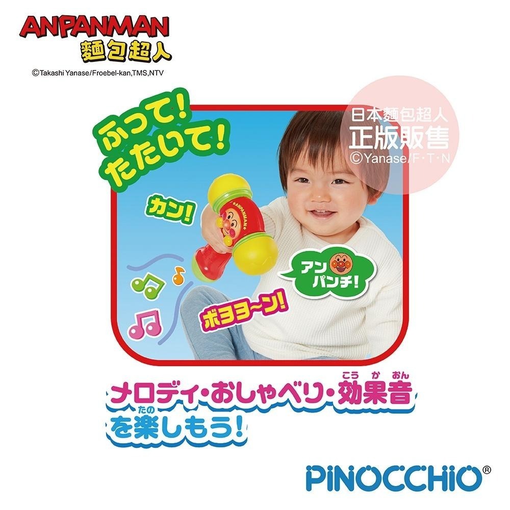 【正版公司貨】ANPANMAN 麵包超人-麵包超人 有聲軟軟音樂小槌 (1歲6個月以上)-快速出貨-細節圖3