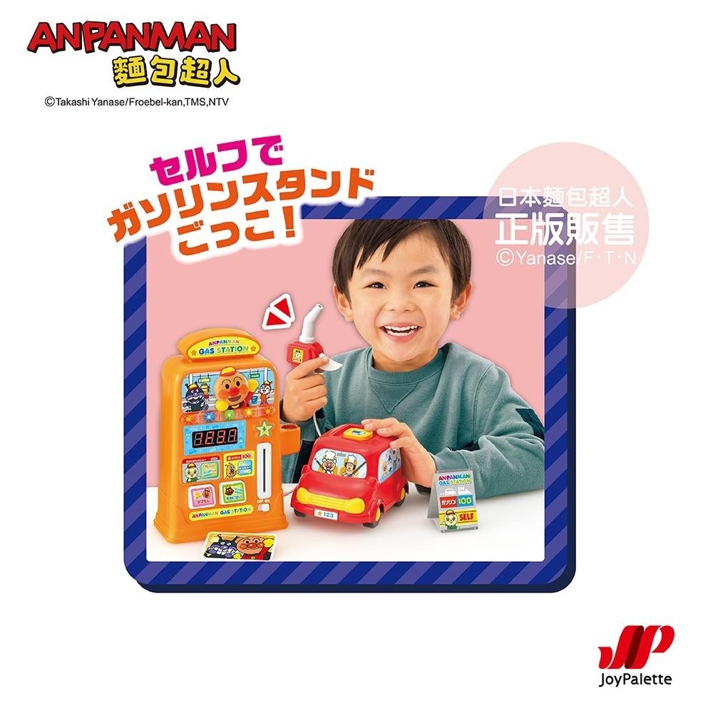 【正版公司貨】ANPANMAN 麵包超人-麵包超人 趣味加油站組  3歲~-快速出貨-細節圖2