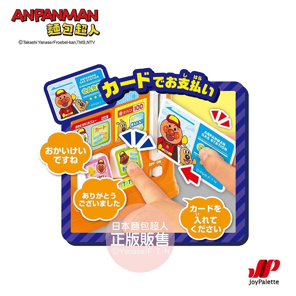 【正版公司貨】ANPANMAN 麵包超人-麵包超人 趣味加油站組  3歲~-快速出貨-細節圖4