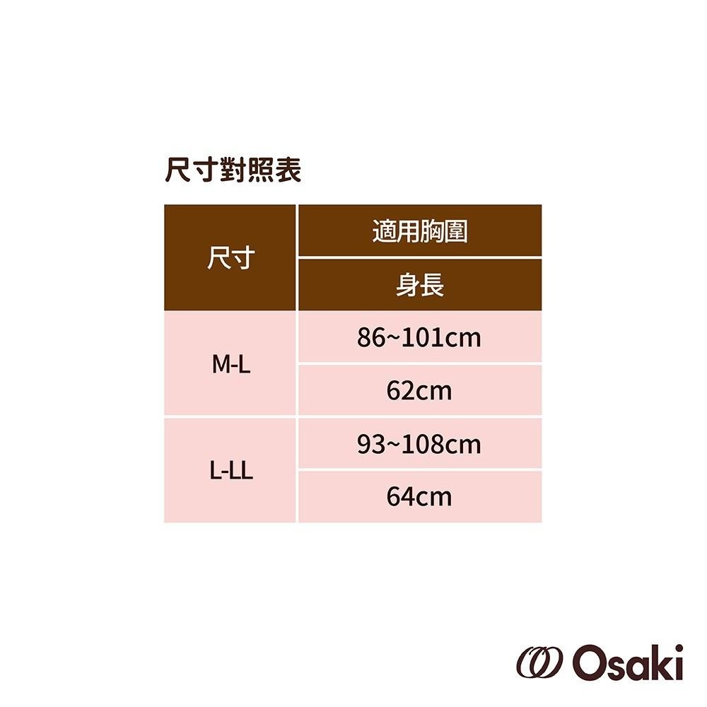 【Osaki 大崎】哺乳背心內衣(粉紅)(M-L/L-LL兩款可選)-快速出貨-細節圖4