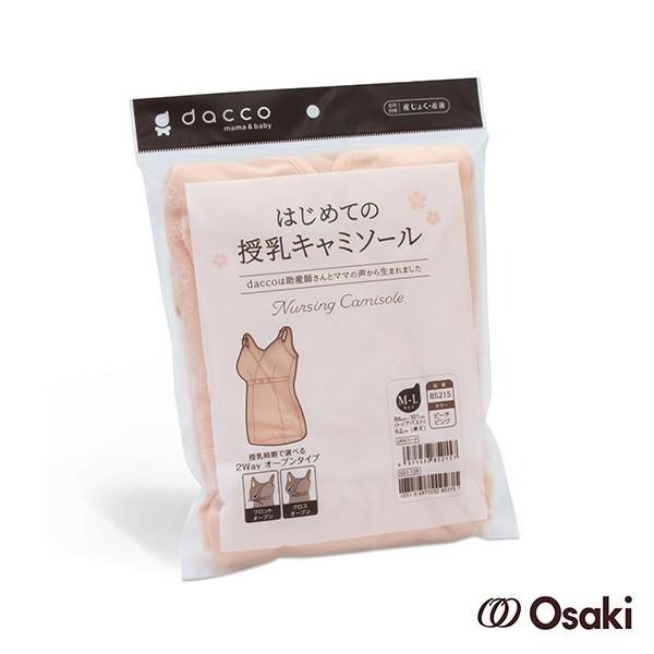 【Osaki 大崎】哺乳背心內衣(粉紅)(M-L/L-LL兩款可選)-快速出貨-細節圖6