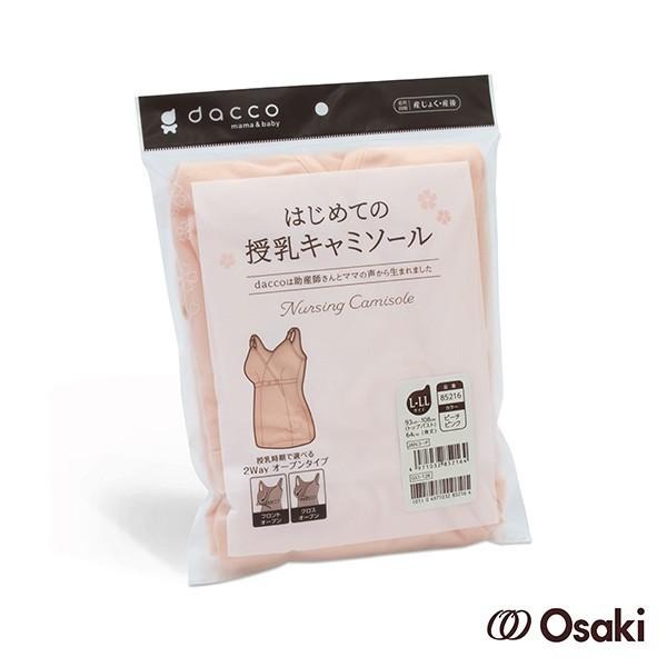 【Osaki 大崎】哺乳背心內衣(粉紅)(M-L/L-LL兩款可選)-快速出貨-細節圖8