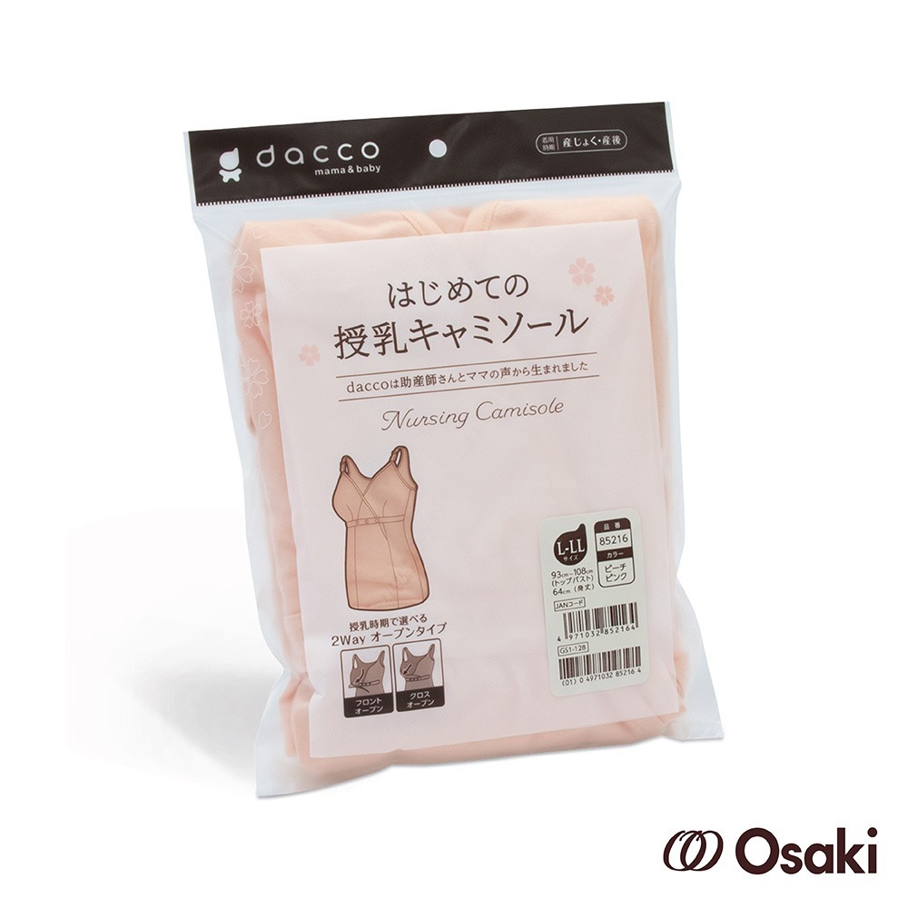 【Osaki 大崎】哺乳背心內衣(粉紅)(M-L/L-LL兩款可選)-快速出貨-規格圖8