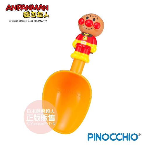 【正版公司貨】ANPANMAN 麵包超人-麵包超人 小小造型沙鏟(3Y+/玩沙/沙灘玩具/戲水玩具/泳池/洗澡玩具)