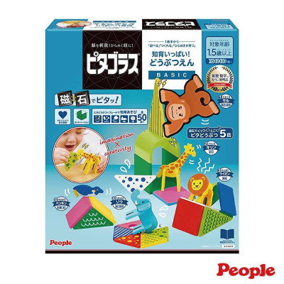 日本People-益智磁性積木BASIC系列-動物園組(2023)1Y6m+/磁力片/磁力