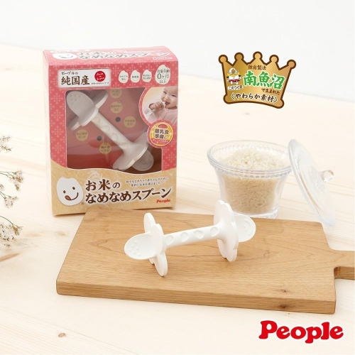 日本People-米的咬舔湯匙玩具(柔軟)(0m+/固齒器/咬舔玩具)-快速出貨