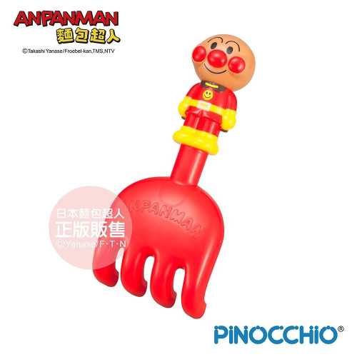 【正版公司貨】ANPANMAN 麵包超人-麵包超人 小小造型沙耙(3Y+/玩沙/沙灘玩具/戲水玩具/洗澡玩具)-快速出貨