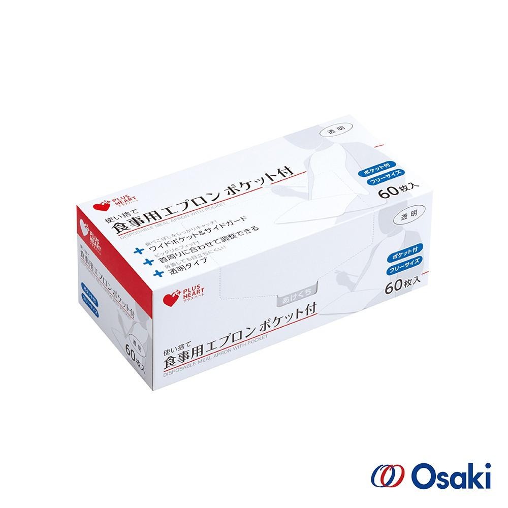 【Osaki 大崎】拋棄式用餐圍兜(透明)60入(附口袋)(樂齡/居家照護/長照)-快速出貨-細節圖3