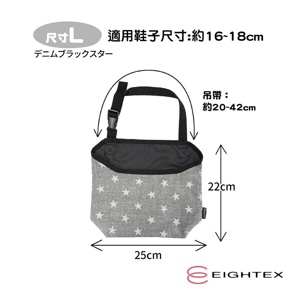 【台灣總代理】日本Eightex-日製童鞋收納袋(L)-快速出貨-細節圖2