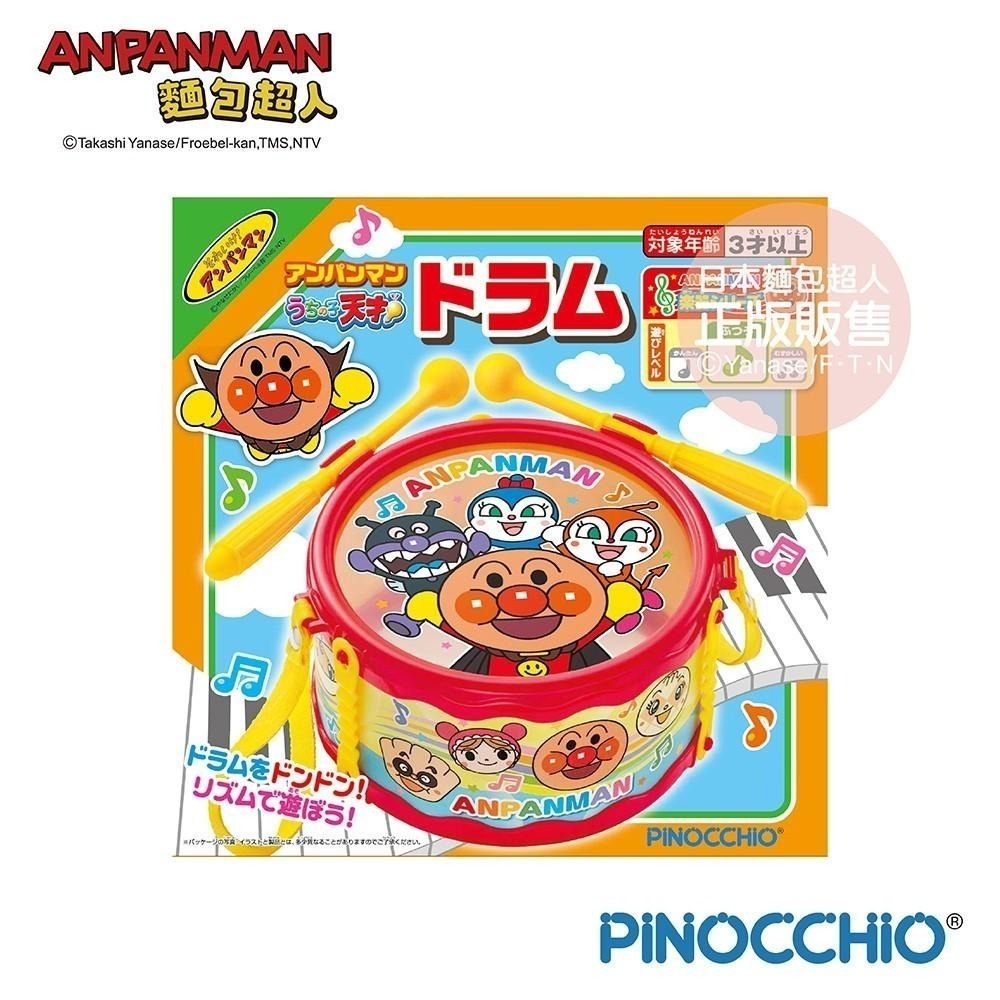 【正版公司貨】ANPANMAN 麵包超人-麵包超人 天才寶貝 小鼓(3Y+)-快速出貨-細節圖2