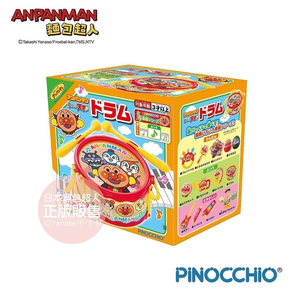 【正版公司貨】ANPANMAN 麵包超人-麵包超人 天才寶貝 小鼓(3Y+)-快速出貨-細節圖3