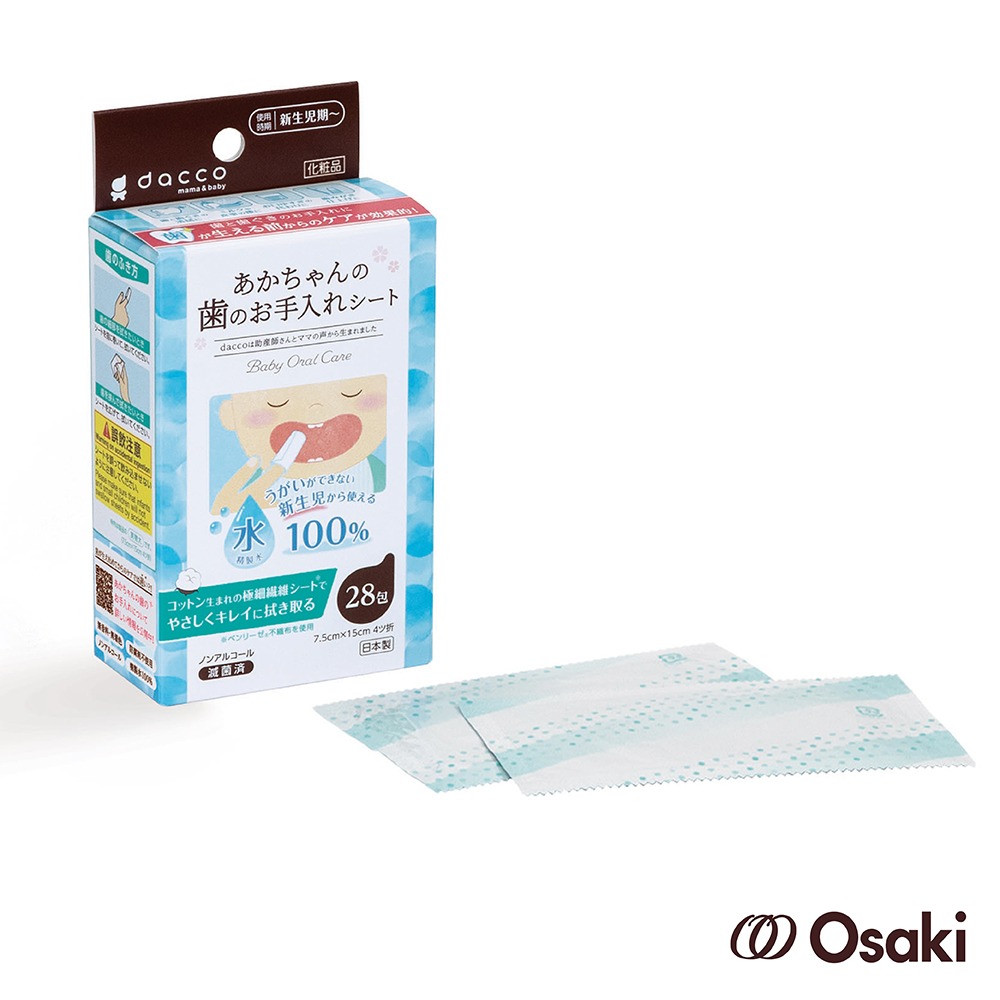 【官方直營】日本Osaki大崎-日本製嬰兒潔牙棉(52入/28入任選)-快速出貨-細節圖3