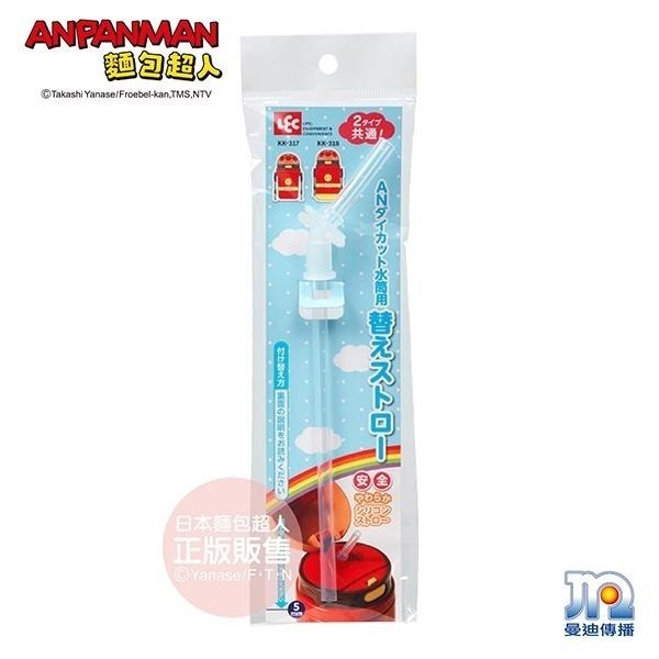 【正版公司貨】ANPANMAN 麵包超人-吸管水壼吸管替換配件(水壺需另購)-快速出貨-細節圖2