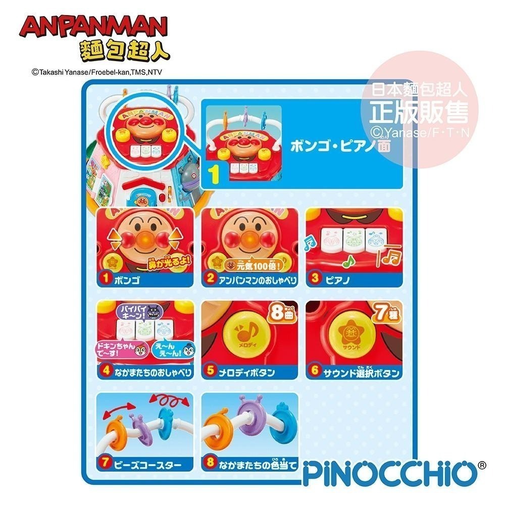 【正版公司貨】ANPANMAN 麵包超人-麵包超人 促進發育～大型趣味嬰兒遊戲盒(8m+)-快速出貨-細節圖5