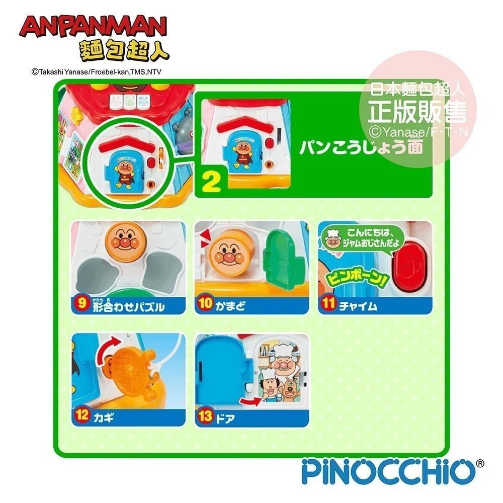 【正版公司貨】ANPANMAN 麵包超人-麵包超人 促進發育～大型趣味嬰兒遊戲盒(8m+)-快速出貨-細節圖6