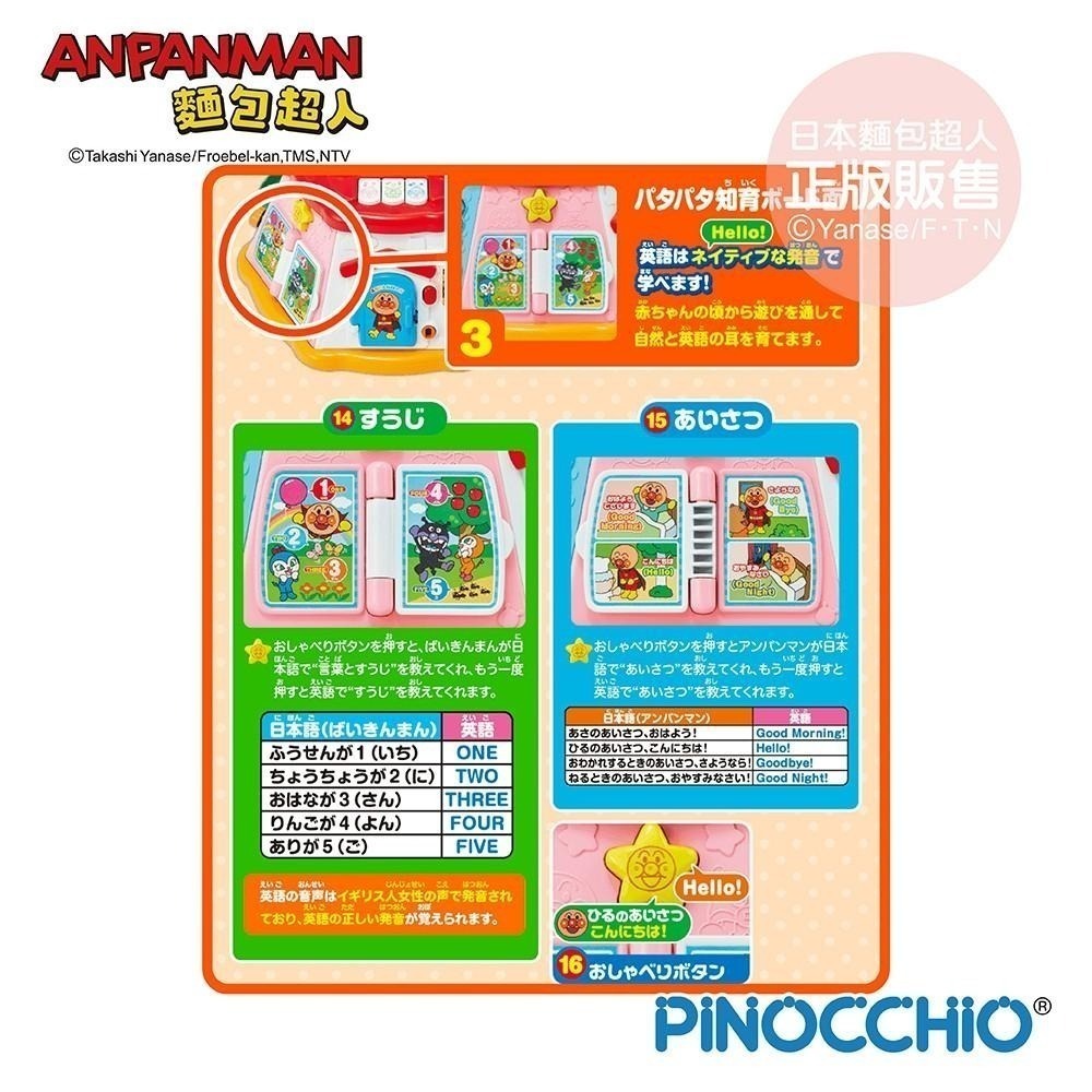 【正版公司貨】ANPANMAN 麵包超人-麵包超人 促進發育～大型趣味嬰兒遊戲盒(8m+)-快速出貨-細節圖7