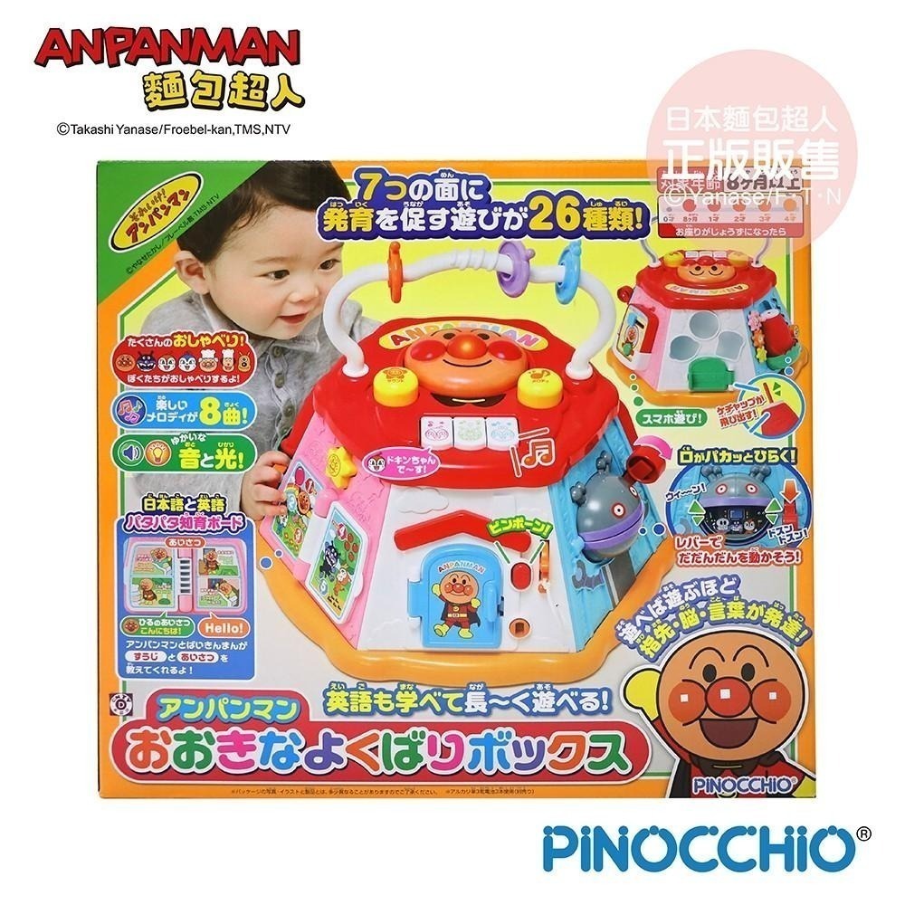 【正版公司貨】ANPANMAN 麵包超人-麵包超人 促進發育～大型趣味嬰兒遊戲盒(8m+)-快速出貨-細節圖8