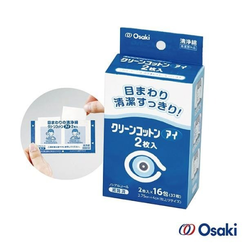 【官方直營】Osaki 大崎-日本製眼部周圍清淨棉16入(樂齡/居家照護/長照)-快速出貨