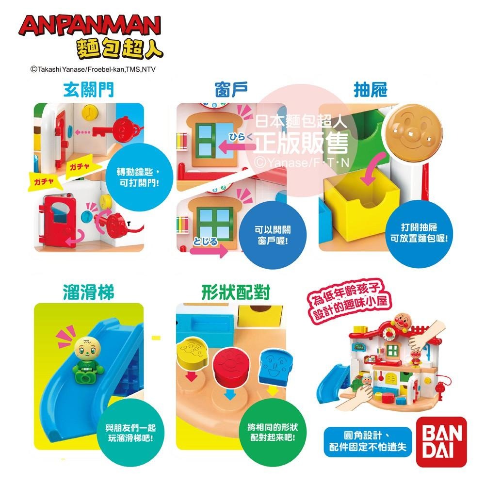 【正版公司貨】ANPANMAN 麵包超人-叮咚♪我的第一個麵包超人趣味小屋(2Y+)-快速出貨-細節圖4