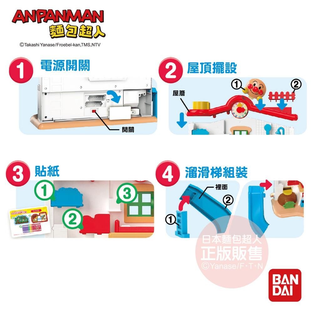 【正版公司貨】ANPANMAN 麵包超人-叮咚♪我的第一個麵包超人趣味小屋(2Y+)-快速出貨-細節圖5