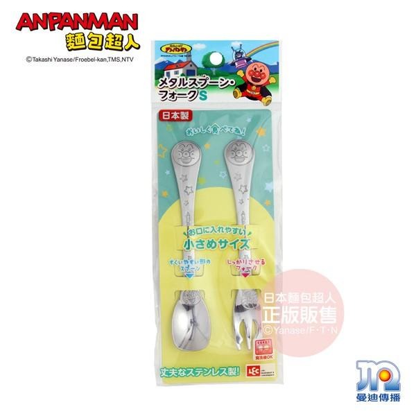 【正版公司貨】ANPANMAN 麵包超人-AN麵包超人日製不鏽鋼湯匙&叉子組(S)-快速出貨-細節圖2