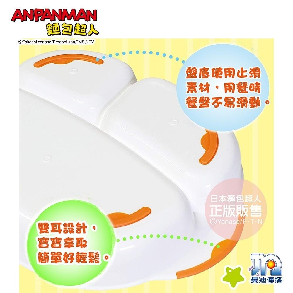 【正版公司貨】ANPANMAN 麵包超人-AN麵包超人雙耳三格餐盤Ⅱ-快速出貨-細節圖5