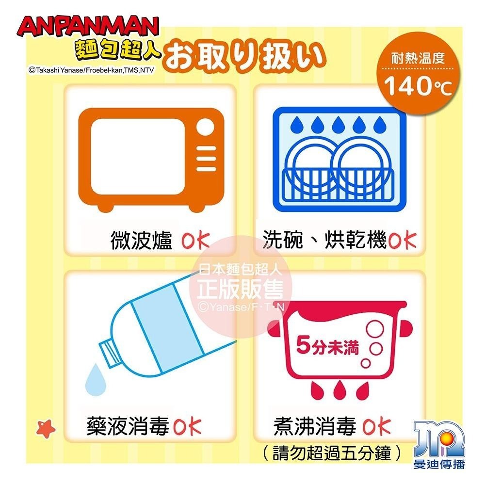 【正版公司貨】ANPANMAN 麵包超人-AN麵包超人雙耳三格餐盤Ⅱ-快速出貨-細節圖6