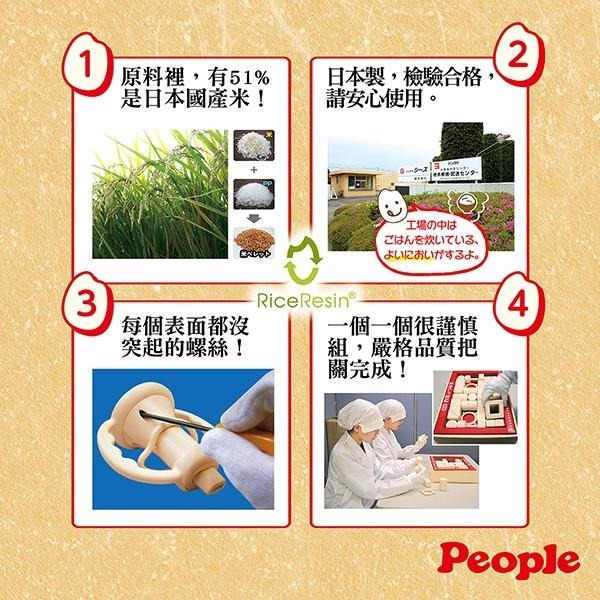 【台灣總代理】日本製People-彩色米的洞洞球玩具(柔軟)(米製品玩具系列)-快速出貨-細節圖5