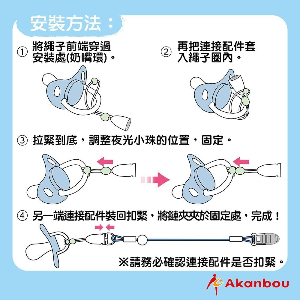 【台灣總代理】Akanbou-日本製 UV check奶嘴鏈(綠)(香草奶嘴適用)-快速出貨-細節圖4