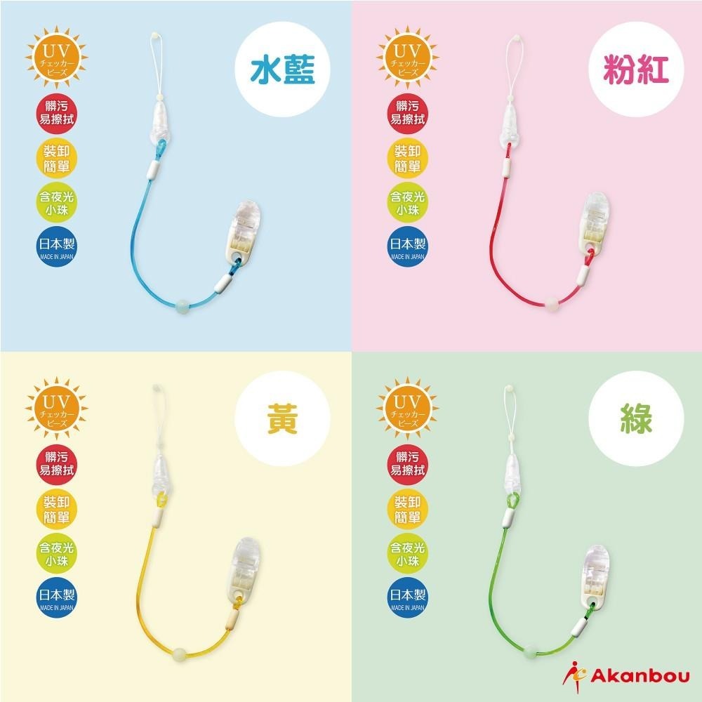 【台灣總代理】Akanbou-日本製 UV check奶嘴鏈(綠)(香草奶嘴適用)-快速出貨-細節圖7