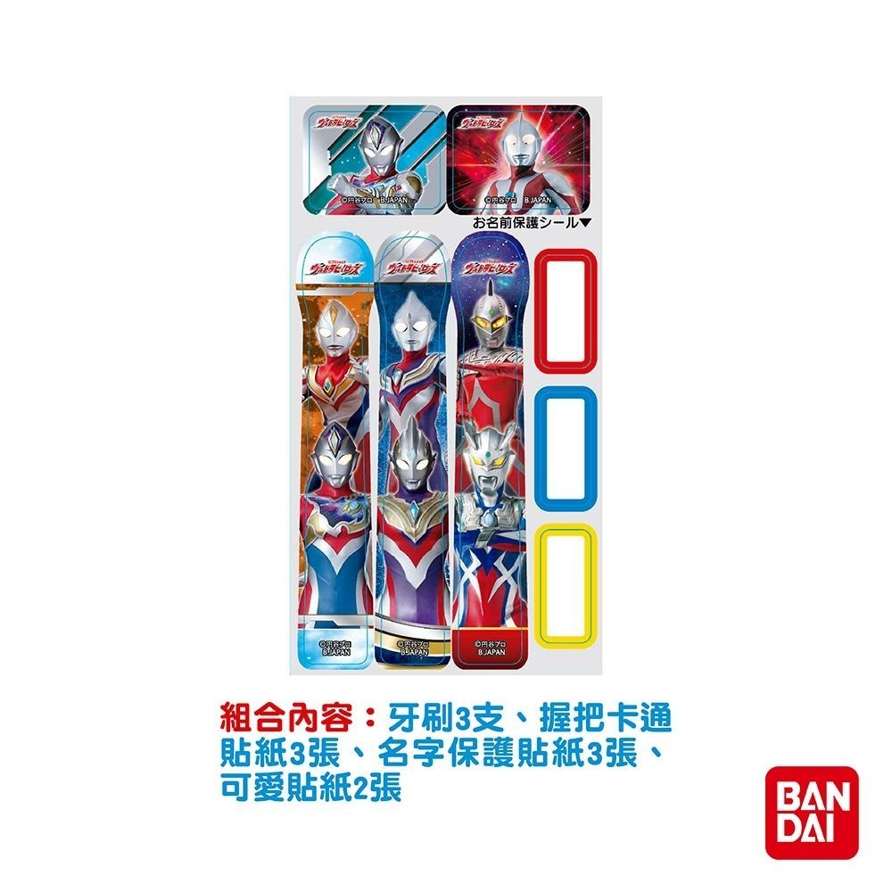 【正版公司貨】日本Bandai-超人力霸王牙刷3入Ⅴ-快速出貨-細節圖2