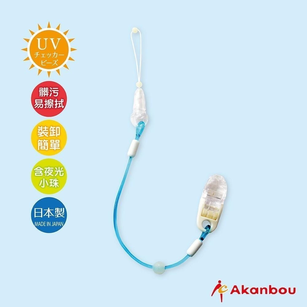 【台灣總代理】Akanbou-日本製 UV check奶嘴鏈1入(4色任選)(香草奶嘴適用)-快速出貨-細節圖2