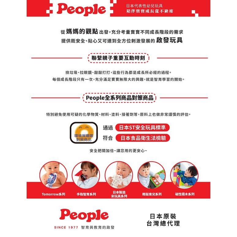 【台灣總代理】日本People-美味拉麵咬舔玩具(2020新款/固齒器/咬舔玩具)(4m+)-快速出貨-細節圖5