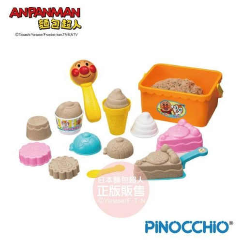 【正版公司貨】ANPANMAN 麵包超人-一起來玩沙！麵包超人沙堆甜點玩具組(3Y+)-快速出貨