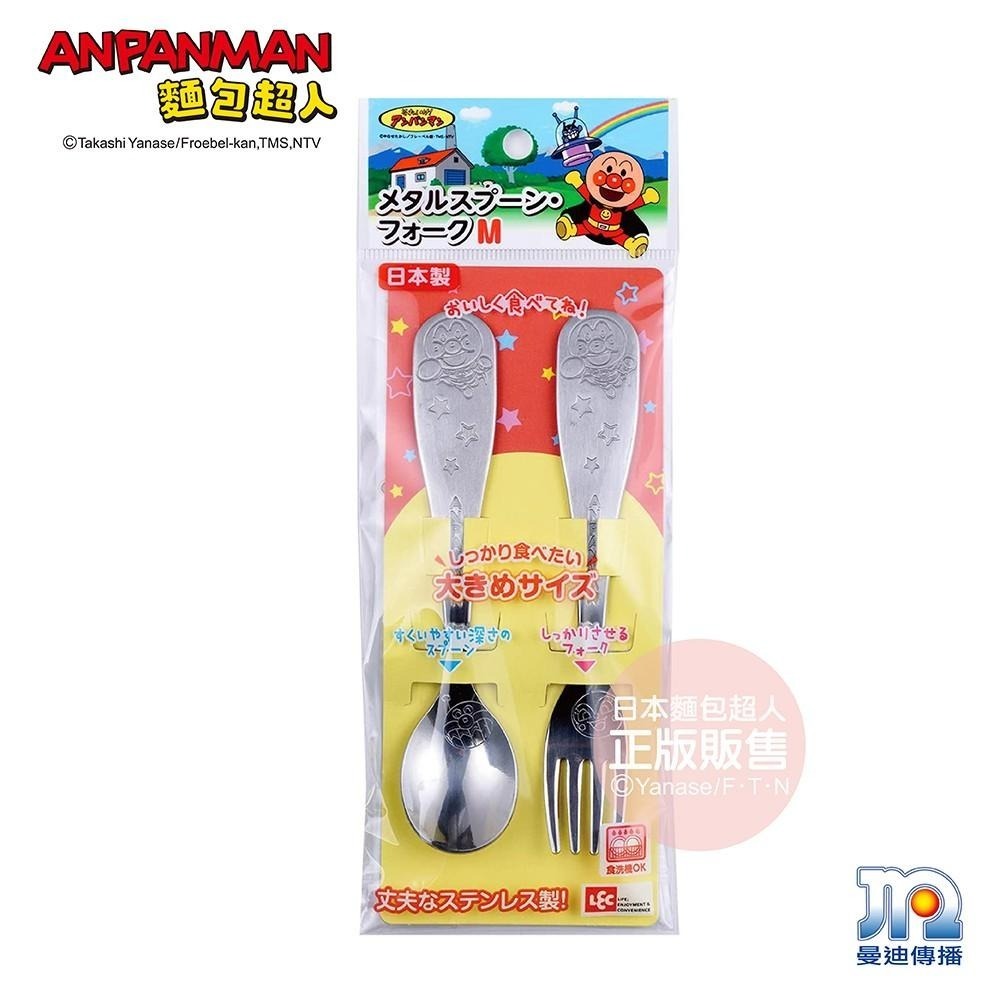 【正版公司貨】ANPANMAN 麵包超人-AN麵包超人日製不鏽鋼湯匙&叉子組(M)-快速出貨-細節圖2