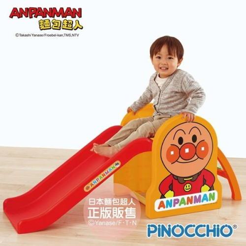 【正版公司貨】ANPANMAN 麵包超人-麵包超人天才寶貝溜滑梯(2Y+)-快速出貨