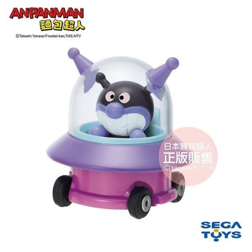 【正版公司貨】ANPANMAN 麵包超人-NEW! GOGO小汽車 細菌UFO&細菌人(3Y+)-快速出貨