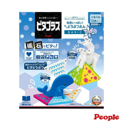 日本People-益智磁性積木BASIC系列-迷你動物園組(寒帶冰凍)(1Y6m+/磁力片/磁力積木)-快速出貨