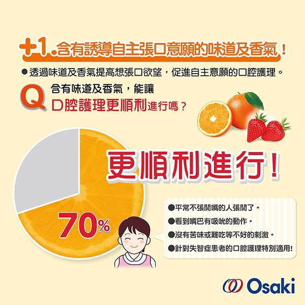 【Osaki 大崎】日製口腔護理專用濕紙巾(草莓風味)(樂齡/居家照護/長照)-快速出貨-細節圖3