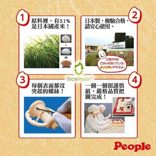 【台灣總代理】日本製People-彩色米的玩具精選4件組(米製品玩具系列)-快速出貨-細節圖6