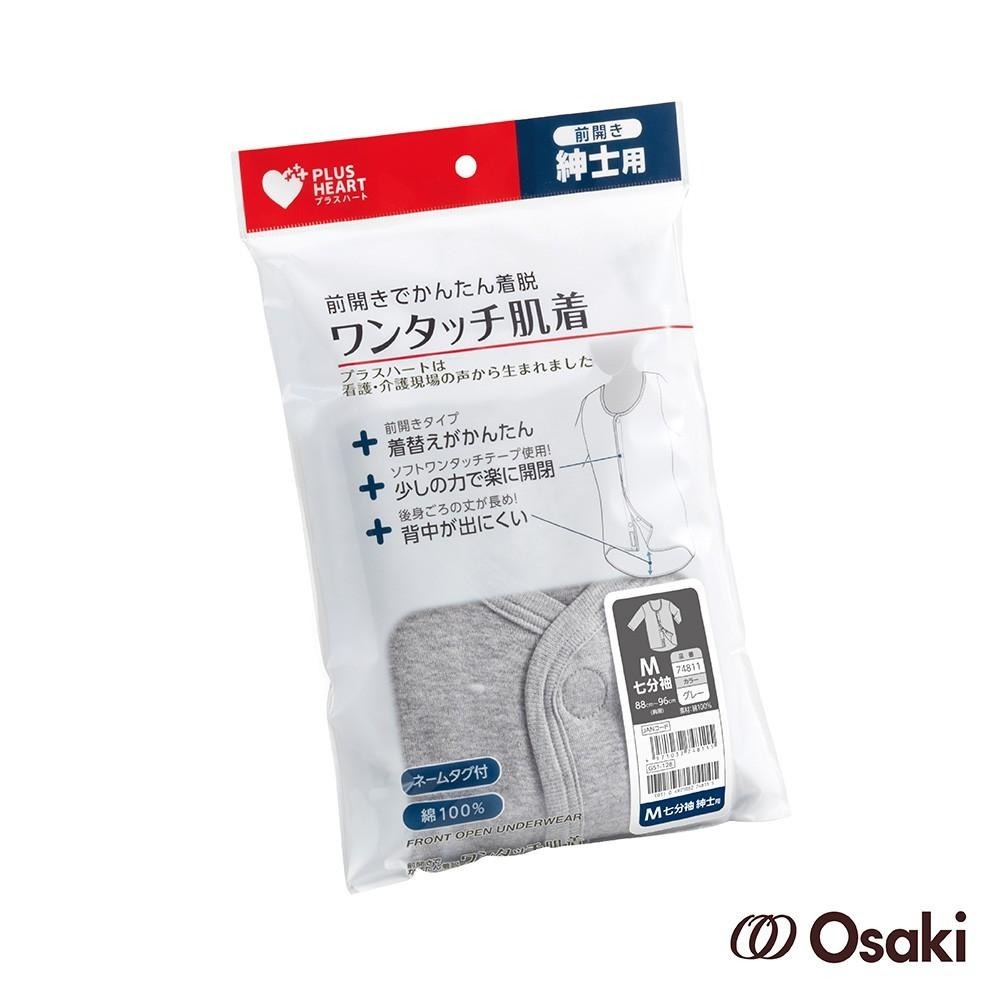 【Osaki 大崎】-七分袖前開黏扣式內衣(男用)(白/灰可選)(樂齡/居家照護/長照)-快速出貨-細節圖6