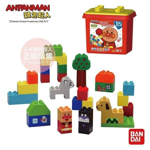 【正版公司貨】ANPANMAN 麵包超人-我的第一個積木樂趣盒(1.5歲-)-快速出貨