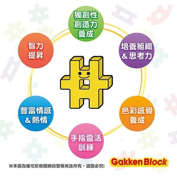 【總代理出貨】Gakken-學研益智積木-海洋世界組合(1Y+)(STEAM教育玩具)-快速出貨-細節圖8