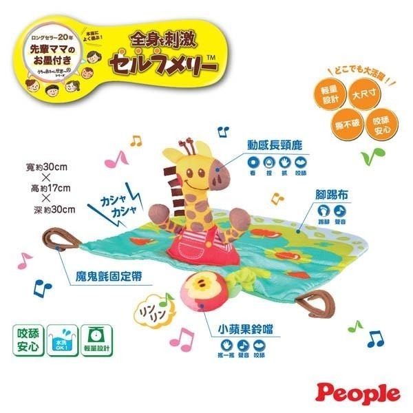 【台灣總代理】People-全身刺激動感玩具(咬舔玩具/安撫玩具)(0m+)-快速出貨-細節圖2