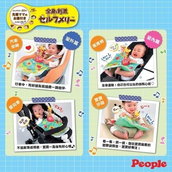 【台灣總代理】People-全身刺激動感玩具(咬舔玩具/安撫玩具)(0m+)-快速出貨-細節圖3