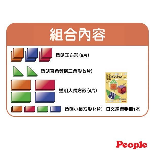 【總代理出貨】日本People-低年級益智磁性積木(小學1、2年級)(磁力片/磁力積木/STEAM玩具)-快速出貨-細節圖7